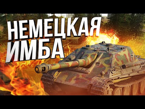 Немецкая Имба | В тылу врага: Штурм 2